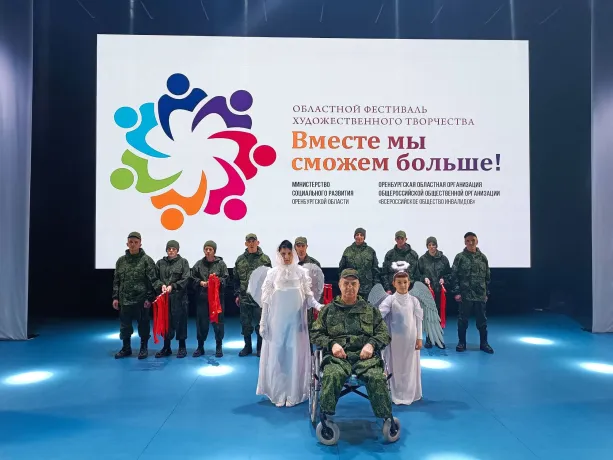 Вместе мы сможем больше!